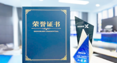 “汽车销售智能引擎”亮相浙江温州“数据要素×”大赛，斩获殊荣！